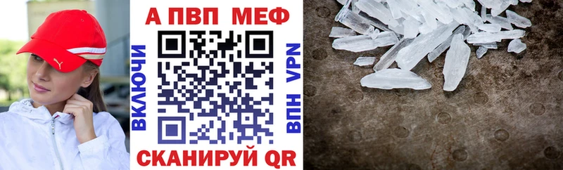 купить закладку  Дедовск  APVP СК 