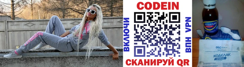 мега вход  Дедовск  Кодеиновый сироп Lean напиток Lean (лин) 