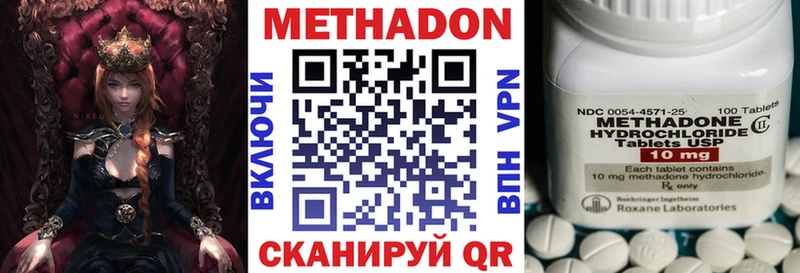 Метадон мёд наркота Дедовск